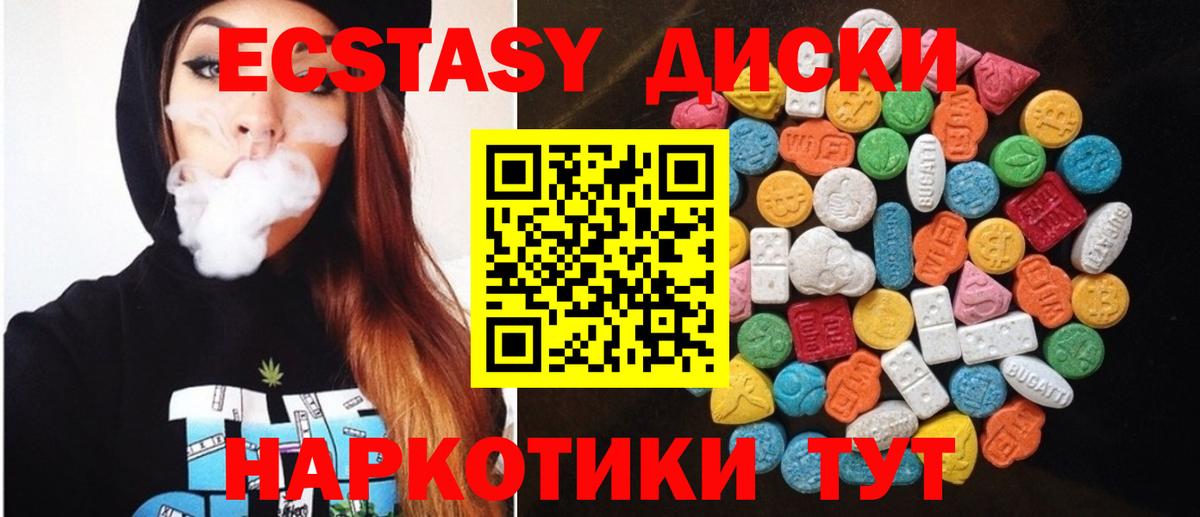 Экстази 99% Волгоград
