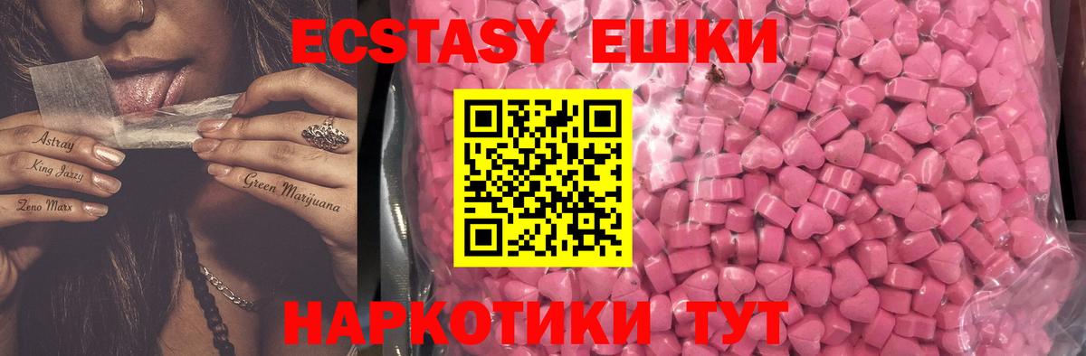 Волгоград  Ecstasy Cube  Ecstasy круглые  Вход с VPN 