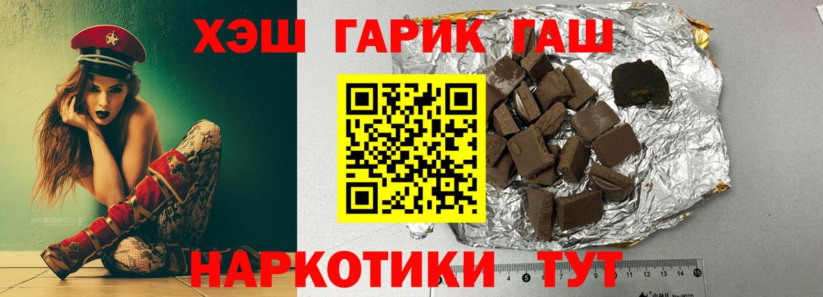 Кокаин  Гашиш  Героин  Марихуана  Гашиш  АМФ кристаллы  Волгоград  Меф   Вход с VPN  Каннабис 