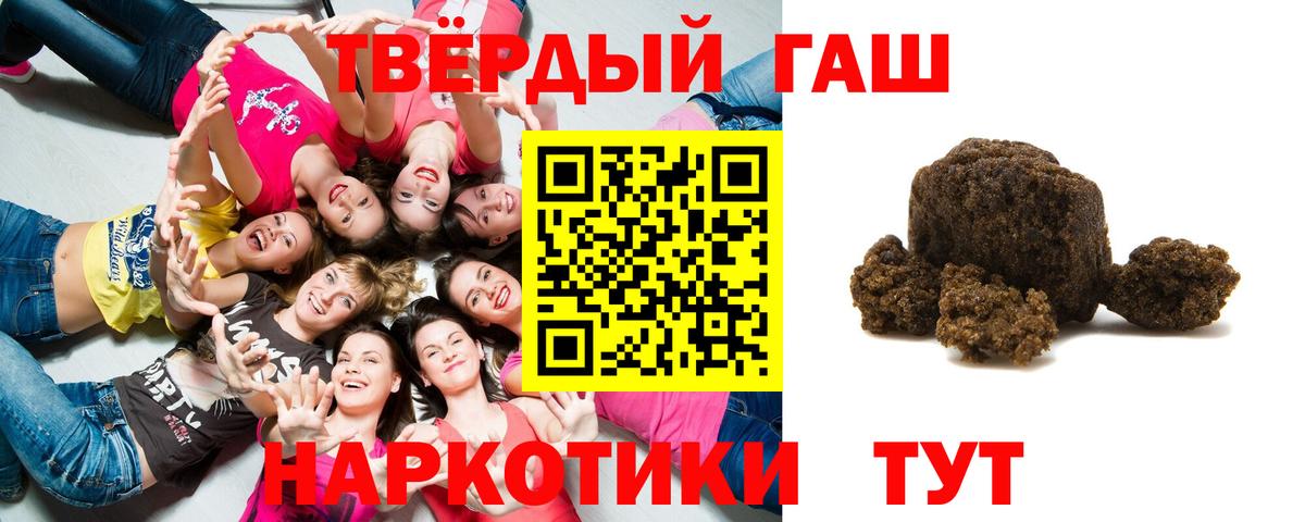 Гашиш ice o lator  ГАШ хэш  ГАШИШ  Вход с VPN  Волгоград 
