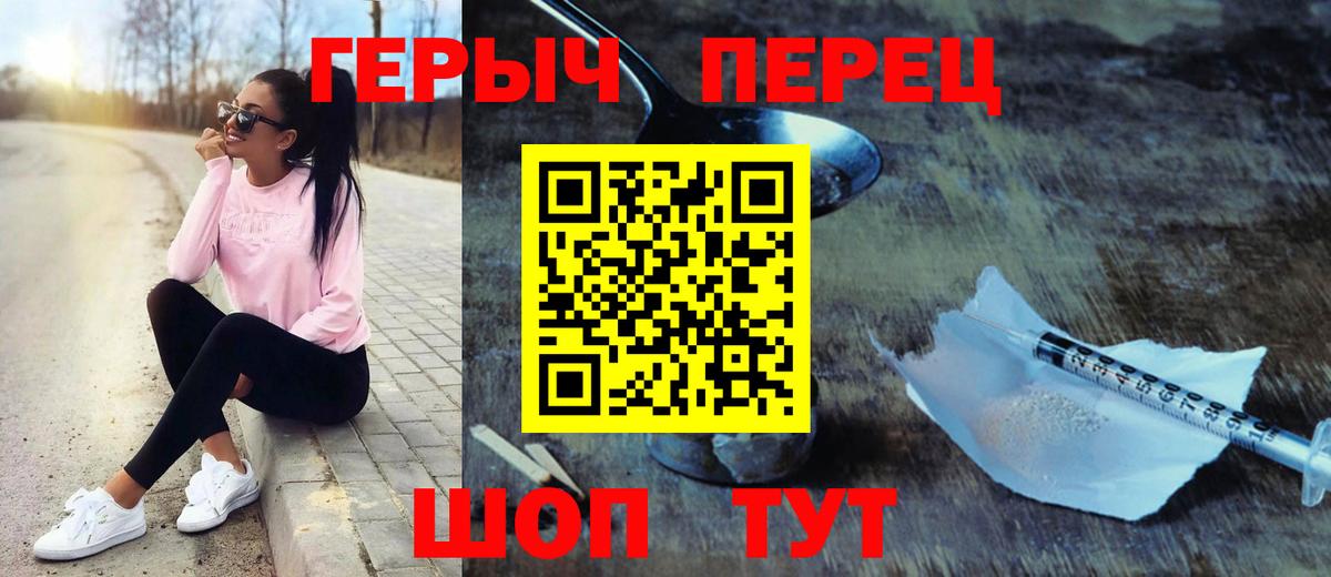Героин  Вход с VPN  Волгоград  ГЕРОИН VHQ 