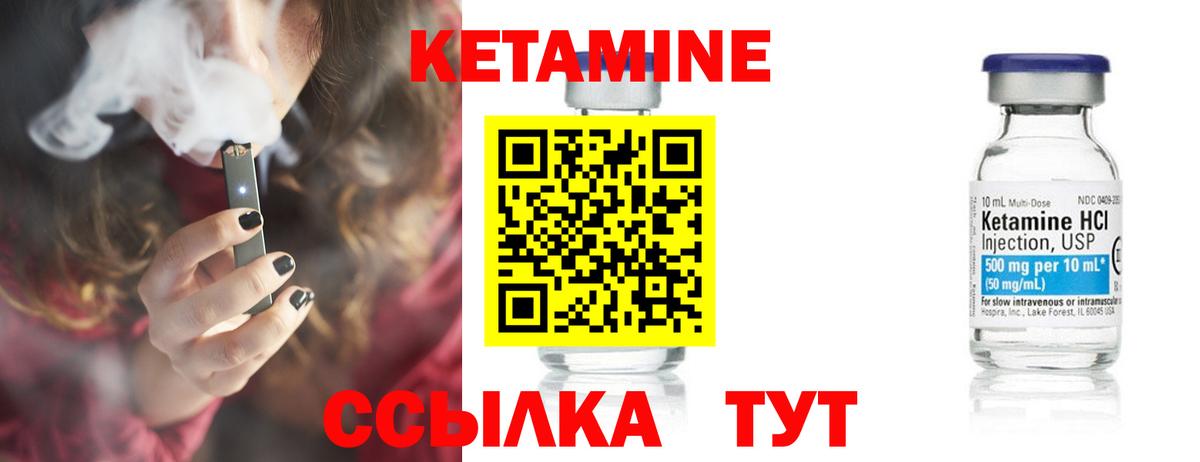 Волгоград  КЕТАМИН VHQ  КЕТАМИН VHQ  Вход с VPN 