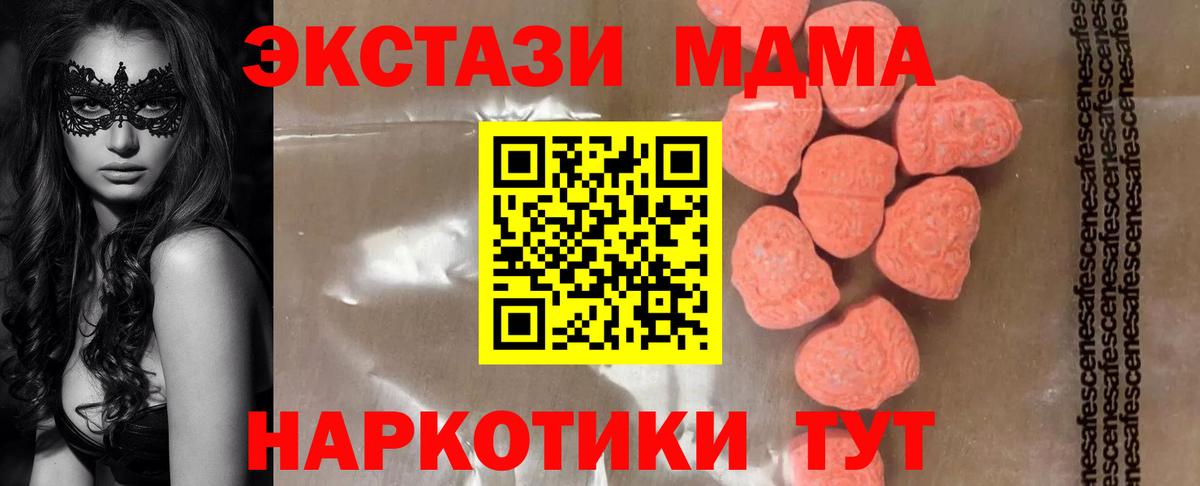 МДМА VHQ  MDMA молли  Волгоград  МДМА  Вход с VPN 