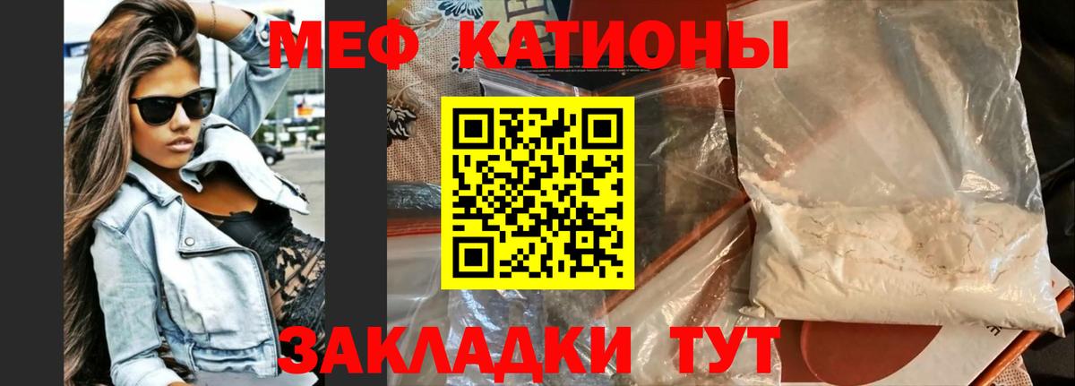 Волгоград  Меф мука  МЕФ  Вход с VPN 