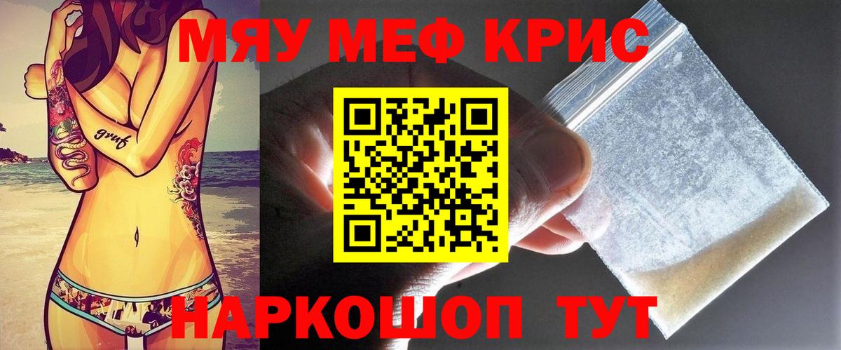 МЕФ мука Волгоград
