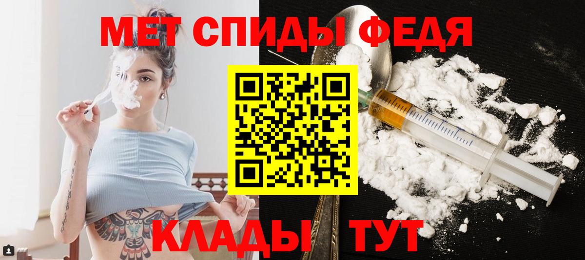 Метамфетамин пудра  Вход с VPN  Волгоград 