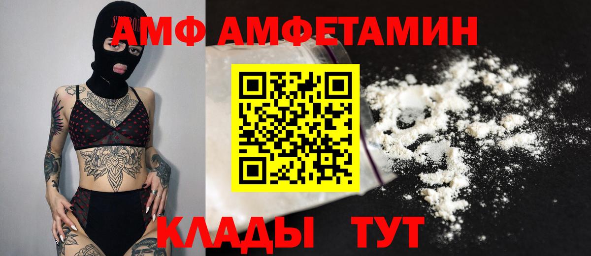 Метамфетамин кристалл Волгоград